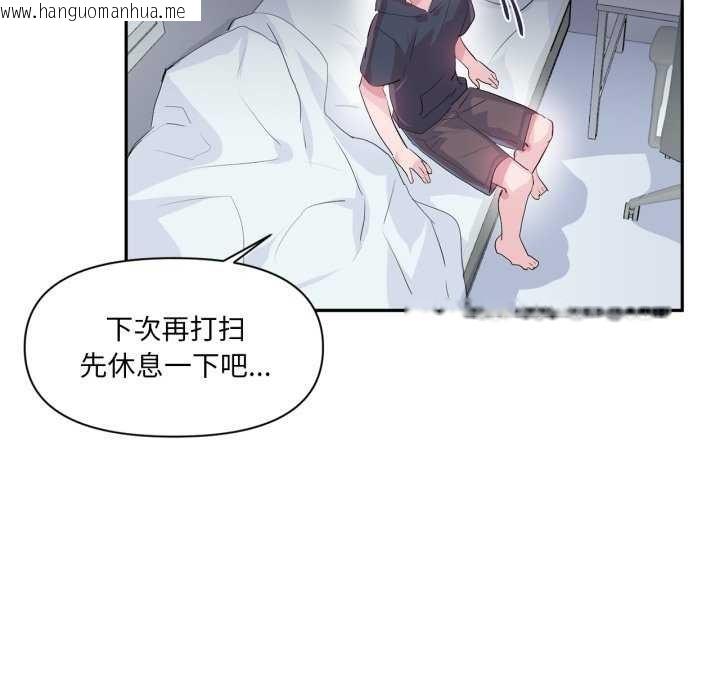韩国漫画虚拟仙境韩漫_虚拟仙境-第20话在线免费阅读-韩国漫画-第53张图片