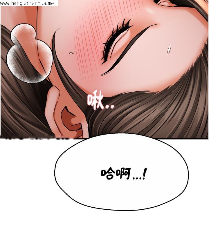 韩国漫画痒乐多阿姨韩漫_痒乐多阿姨-第69话-阿姨的最后请求在线免费阅读-韩国漫画-第130张图片