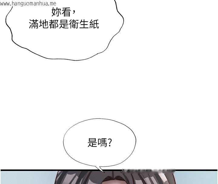 韩国漫画民宿精营中韩漫_民宿精营中-第18话-妳有这么想要吗?在线免费阅读-韩国漫画-第110张图片