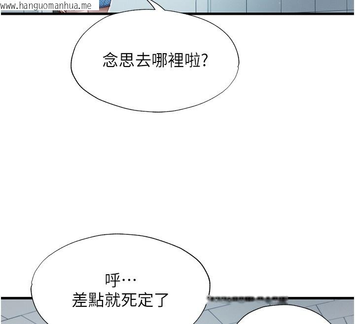 韩国漫画民宿精营中韩漫_民宿精营中-第18话-妳有这么想要吗?在线免费阅读-韩国漫画-第118张图片