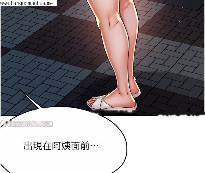 韩国漫画痒乐多阿姨韩漫_痒乐多阿姨-第69话-阿姨的最后请求在线免费阅读-韩国漫画-第98张图片