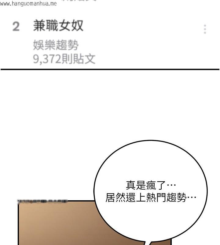 韩国漫画公务员的桃色副业韩漫_公务员的桃色副业-第25话-不可告人的性幻想在线免费阅读-韩国漫画-第5张图片