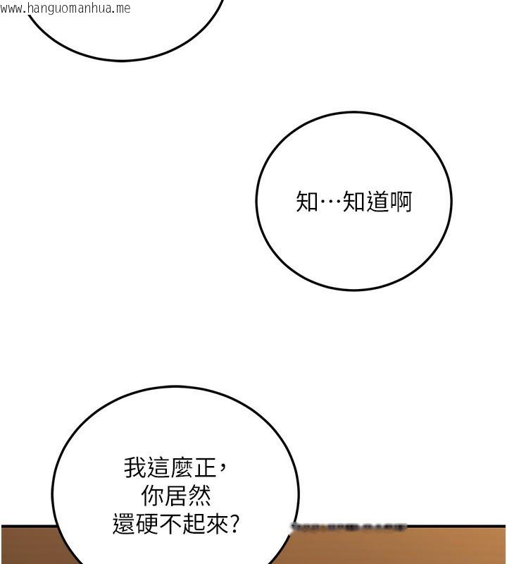 韩国漫画公务员的桃色副业韩漫_公务员的桃色副业-第25话-不可告人的性幻想在线免费阅读-韩国漫画-第74张图片