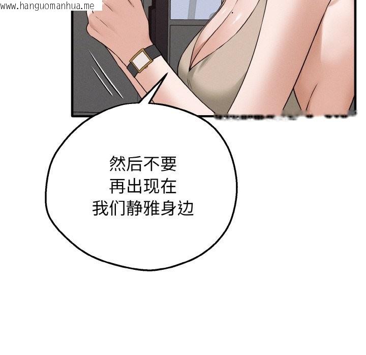 韩国漫画母女通吃计划韩漫_母女通吃计划-第2话在线免费阅读-韩国漫画-第88张图片