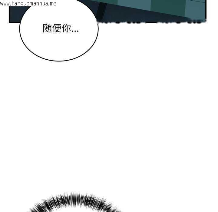 韩国漫画当狗不丢人韩漫_当狗不丢人-第15话在线免费阅读-韩国漫画-第31张图片