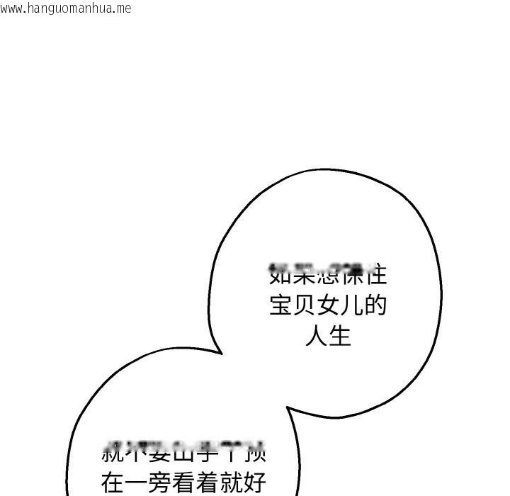 韩国漫画母女通吃计划韩漫_母女通吃计划-第1话在线免费阅读-韩国漫画-第240张图片