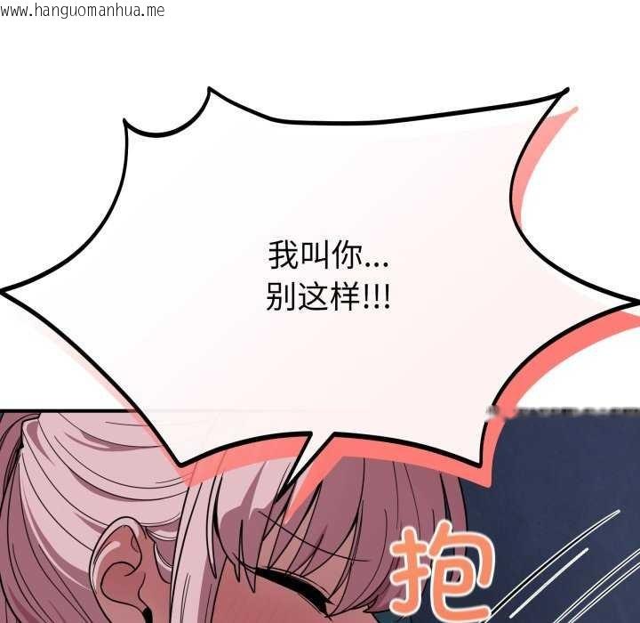 韩国漫画当狗不丢人韩漫_当狗不丢人-第15话在线免费阅读-韩国漫画-第71张图片