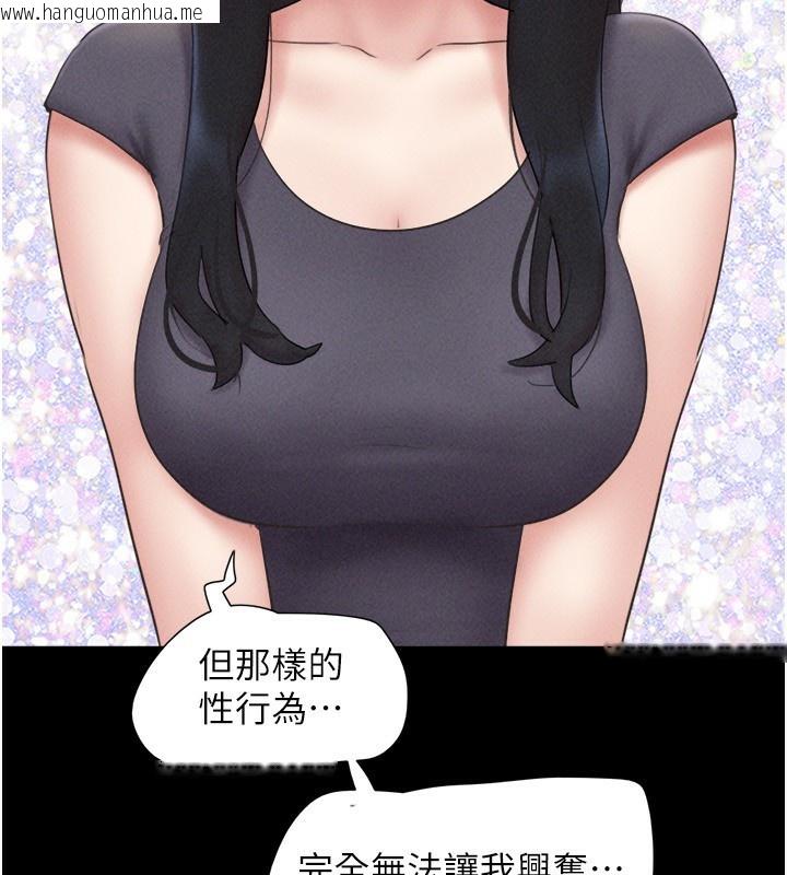 韩国漫画韶恩韩漫_韶恩-第57话-仲勋哥，我终于知道了…在线免费阅读-韩国漫画-第144张图片