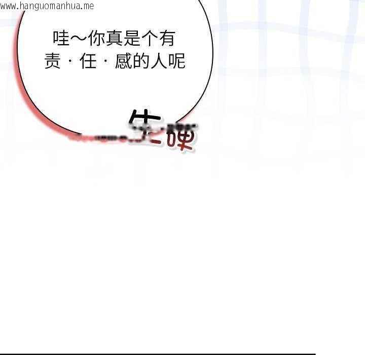 韩国漫画摸鱼生存指南韩漫_摸鱼生存指南-第7话在线免费阅读-韩国漫画-第170张图片