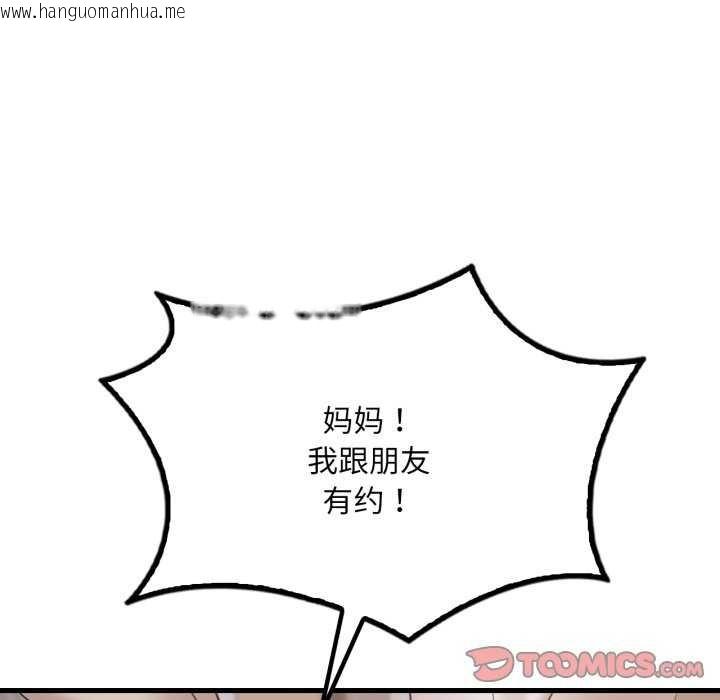 韩国漫画想要拥有她/渴望占有她韩漫_想要拥有她/渴望占有她-第72话在线免费阅读-韩国漫画-第135张图片