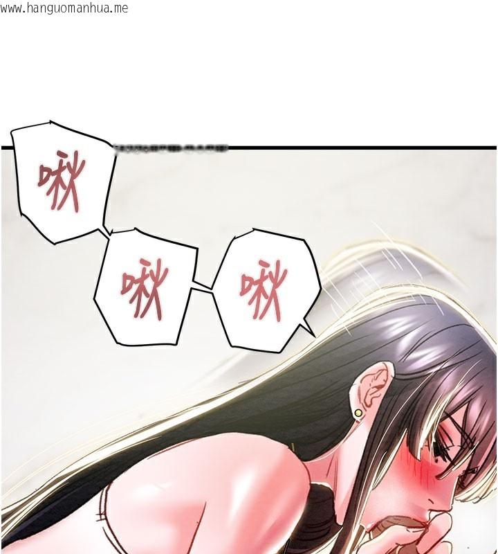 韩国漫画掠夺行动韩漫_掠夺行动-第63话-主人请看看我在线免费阅读-韩国漫画-第143张图片