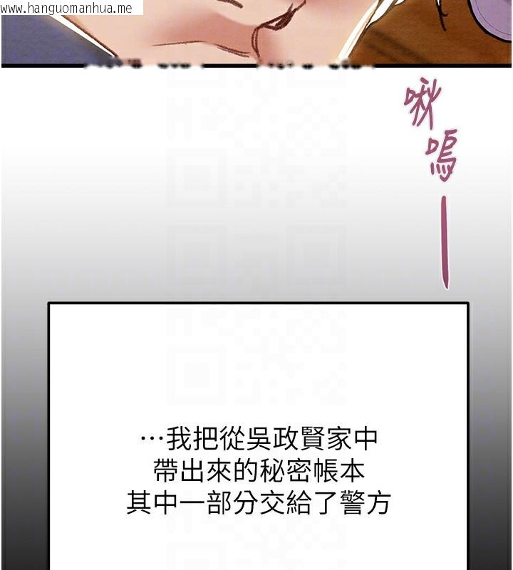 韩国漫画掠夺行动韩漫_掠夺行动-第63话-主人请看看我在线免费阅读-韩国漫画-第119张图片