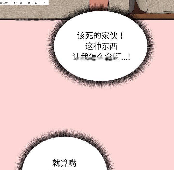 韩国漫画母女通吃计划韩漫_母女通吃计划-第3话在线免费阅读-韩国漫画-第96张图片