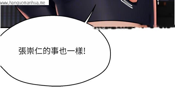 韩国漫画痒乐多阿姨韩漫_痒乐多阿姨-第69话-阿姨的最后请求在线免费阅读-韩国漫画-第50张图片