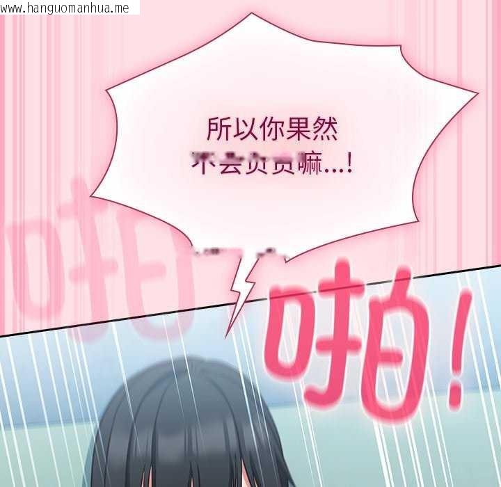 韩国漫画摸鱼生存指南韩漫_摸鱼生存指南-第7话在线免费阅读-韩国漫画-第176张图片