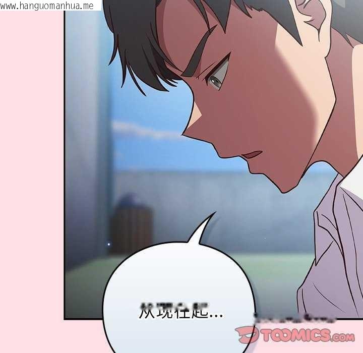 韩国漫画摸鱼生存指南韩漫_摸鱼生存指南-第7话在线免费阅读-韩国漫画-第132张图片