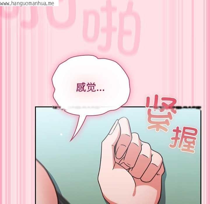 韩国漫画摸鱼生存指南韩漫_摸鱼生存指南-第7话在线免费阅读-韩国漫画-第145张图片