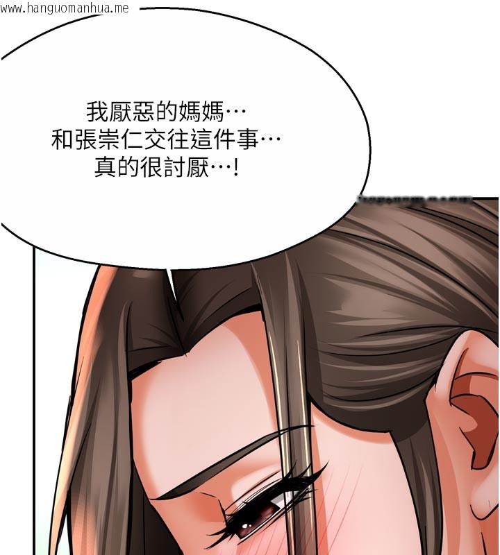 韩国漫画痒乐多阿姨韩漫_痒乐多阿姨-第69话-阿姨的最后请求在线免费阅读-韩国漫画-第51张图片
