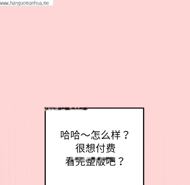 韩国漫画母女通吃计划韩漫_母女通吃计划-第1话在线免费阅读-韩国漫画-第103张图片