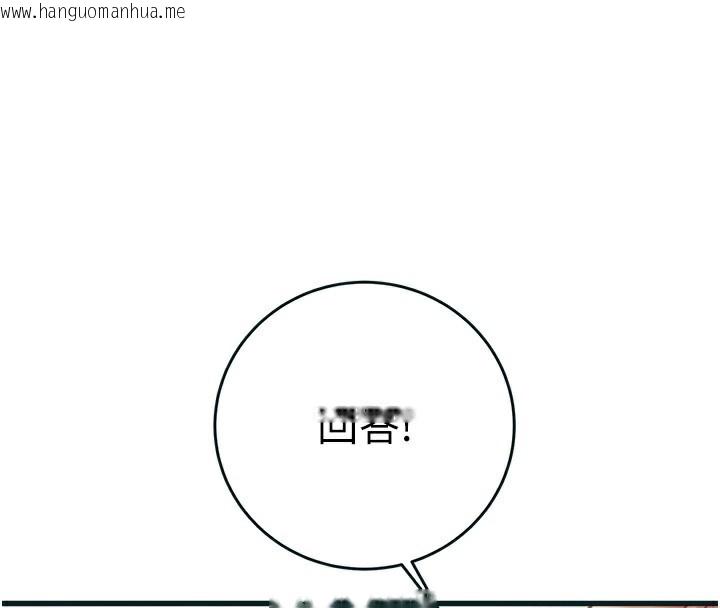 韩国漫画掠夺行动韩漫_掠夺行动-第63话-主人请看看我在线免费阅读-韩国漫画-第189张图片