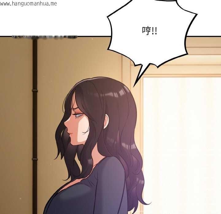 韩国漫画傻瓜病毒韩漫_傻瓜病毒-第29话在线免费阅读-韩国漫画-第145张图片