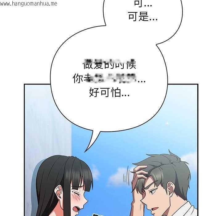 韩国漫画摸鱼生存指南韩漫_摸鱼生存指南-第7话在线免费阅读-韩国漫画-第61张图片