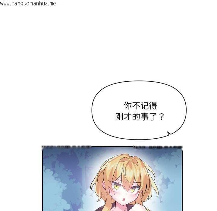 韩国漫画虚拟仙境韩漫_虚拟仙境-第20话在线免费阅读-韩国漫画-第8张图片