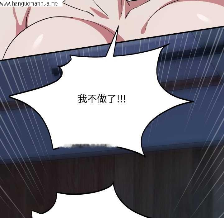 韩国漫画当狗不丢人韩漫_当狗不丢人-第15话在线免费阅读-韩国漫画-第21张图片