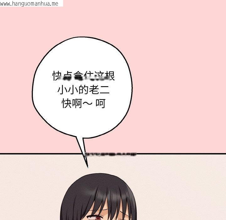 韩国漫画母女通吃计划韩漫_母女通吃计划-第3话在线免费阅读-韩国漫画-第91张图片