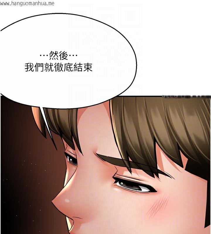韩国漫画痒乐多阿姨韩漫_痒乐多阿姨-第69话-阿姨的最后请求在线免费阅读-韩国漫画-第95张图片