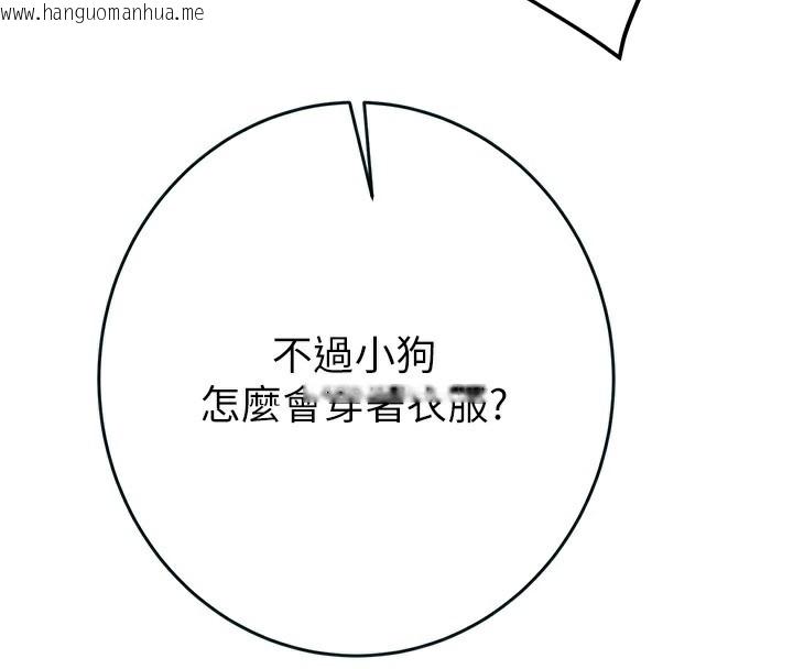 韩国漫画掠夺行动韩漫_掠夺行动-第63话-主人请看看我在线免费阅读-韩国漫画-第176张图片
