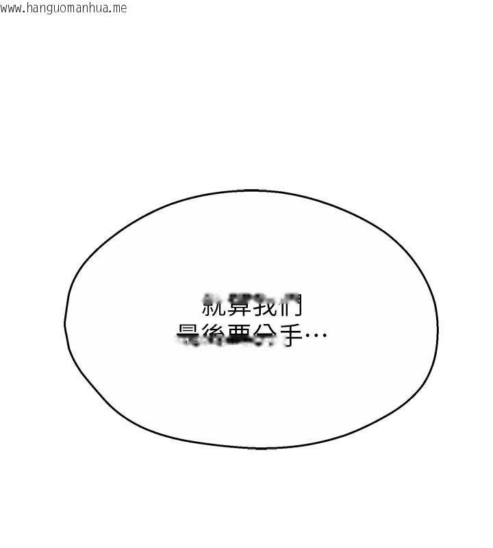 韩国漫画痒乐多阿姨韩漫_痒乐多阿姨-第69话-阿姨的最后请求在线免费阅读-韩国漫画-第114张图片