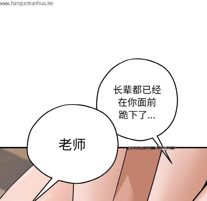 韩国漫画母女通吃计划韩漫_母女通吃计划-第2话在线免费阅读-韩国漫画-第185张图片