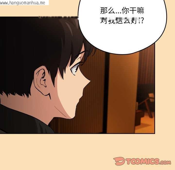 韩国漫画下班后的例行恋爱韩漫_下班后的例行恋爱-第64话在线免费阅读-韩国漫画-第56张图片