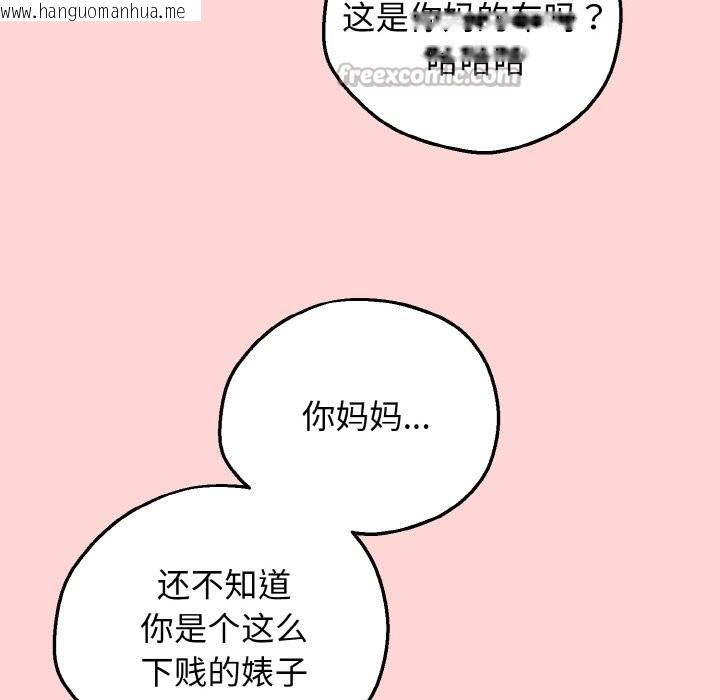 韩国漫画母女通吃计划韩漫_母女通吃计划-第1话在线免费阅读-韩国漫画-第126张图片