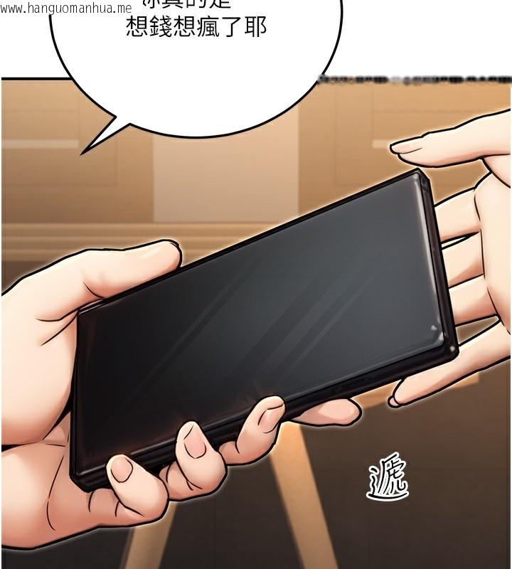 韩国漫画公务员的桃色副业韩漫_公务员的桃色副业-第25话-不可告人的性幻想在线免费阅读-韩国漫画-第23张图片