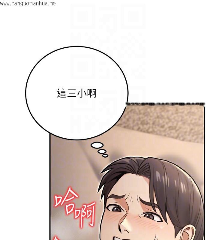 韩国漫画公务员的桃色副业韩漫_公务员的桃色副业-第25话-不可告人的性幻想在线免费阅读-韩国漫画-第127张图片