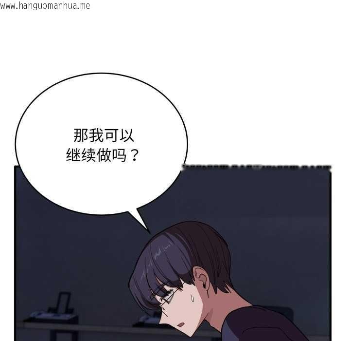 韩国漫画当狗不丢人韩漫_当狗不丢人-第15话在线免费阅读-韩国漫画-第29张图片