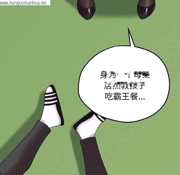 韩国漫画母女通吃计划韩漫_母女通吃计划-第2话在线免费阅读-韩国漫画-第22张图片