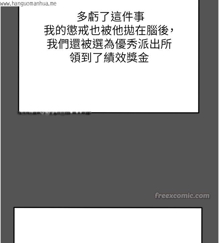 韩国漫画掠夺行动韩漫_掠夺行动-第63话-主人请看看我在线免费阅读-韩国漫画-第56张图片