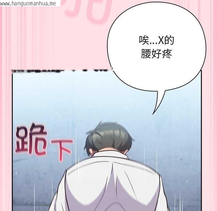 韩国漫画摸鱼生存指南韩漫_摸鱼生存指南-第7话在线免费阅读-韩国漫画-第129张图片