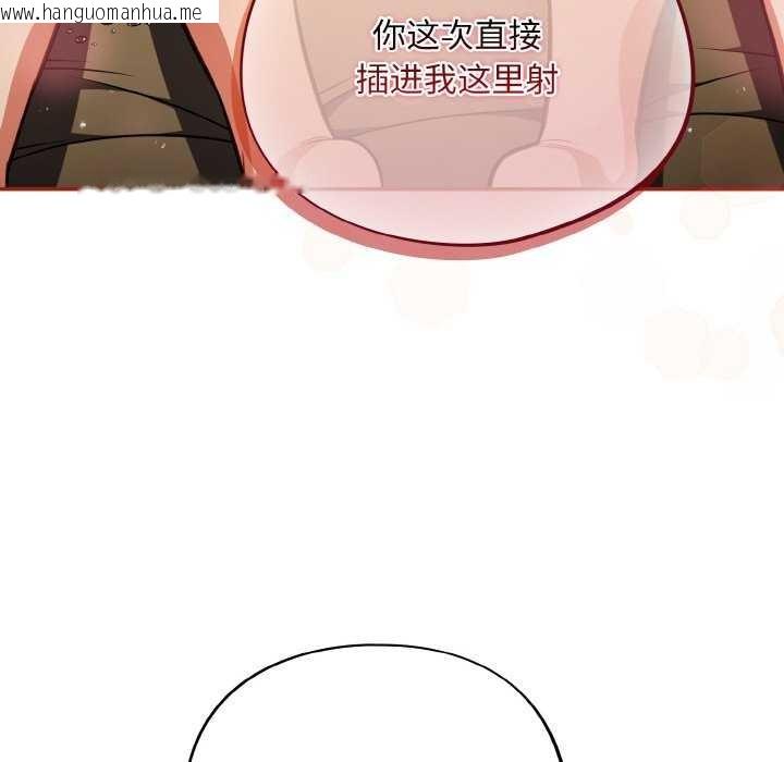 韩国漫画傻瓜病毒韩漫_傻瓜病毒-第29话在线免费阅读-韩国漫画-第96张图片