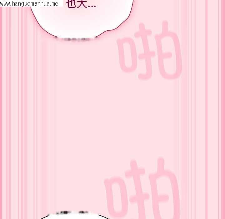 韩国漫画摸鱼生存指南韩漫_摸鱼生存指南-第7话在线免费阅读-韩国漫画-第107张图片