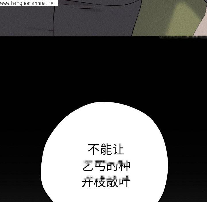 韩国漫画母女通吃计划韩漫_母女通吃计划-第1话在线免费阅读-韩国漫画-第260张图片