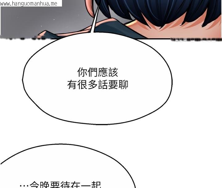 韩国漫画痒乐多阿姨韩漫_痒乐多阿姨-第69话-阿姨的最后请求在线免费阅读-韩国漫画-第73张图片