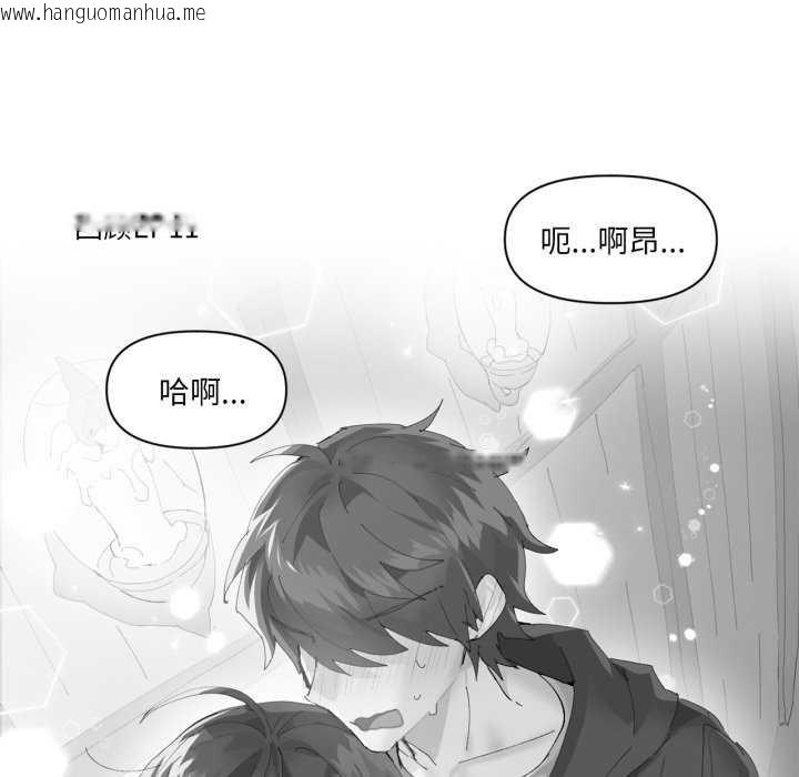 韩国漫画虚拟仙境韩漫_虚拟仙境-第20话在线免费阅读-韩国漫画-第85张图片