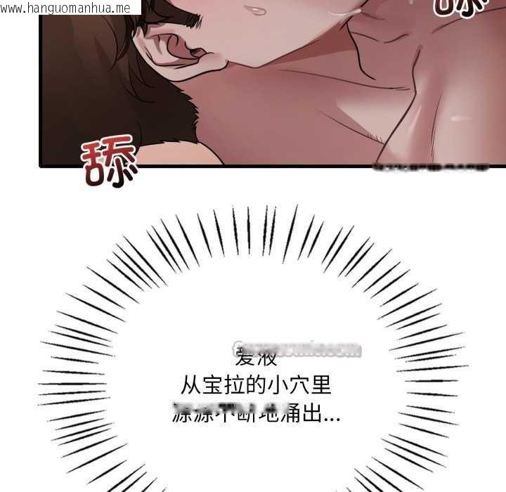 韩国漫画想要拥有她/渴望占有她韩漫_想要拥有她/渴望占有她-第72话在线免费阅读-韩国漫画-第14张图片