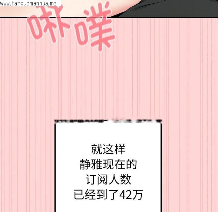 韩国漫画母女通吃计划韩漫_母女通吃计划-第1话在线免费阅读-韩国漫画-第106张图片