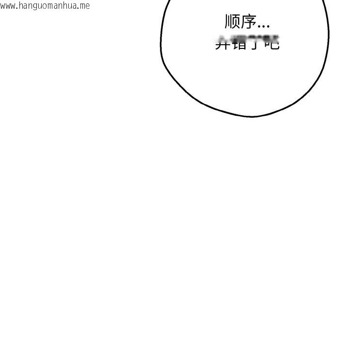 韩国漫画母女通吃计划韩漫_母女通吃计划-第2话在线免费阅读-韩国漫画-第129张图片