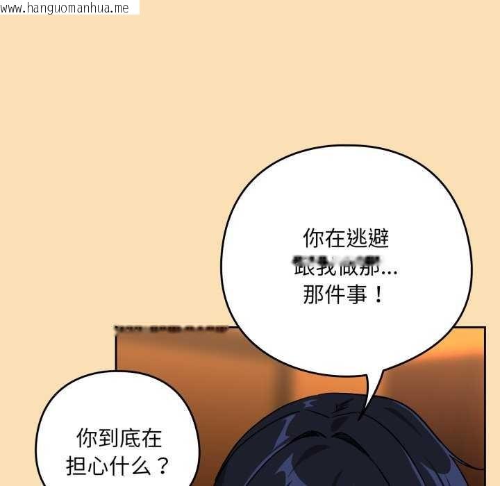 韩国漫画下班后的例行恋爱韩漫_下班后的例行恋爱-第64话在线免费阅读-韩国漫画-第37张图片
